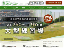 Tablet Screenshot of golfavenue.jp